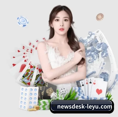 newsdesk-leyu.com APP 界面